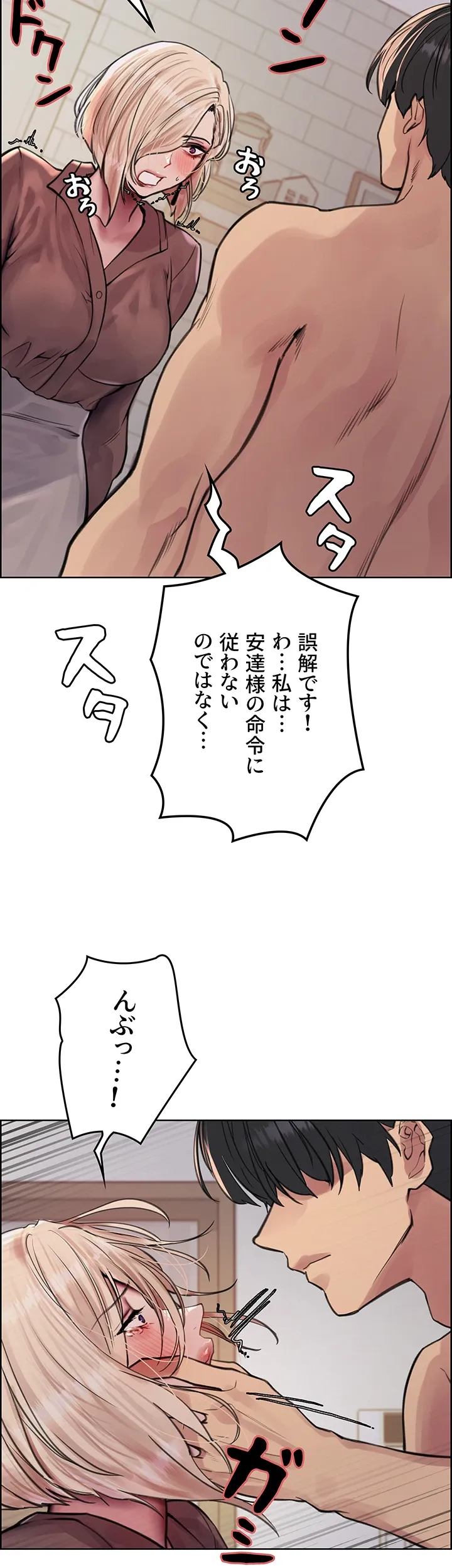 セクストップウォッチ - Page 27